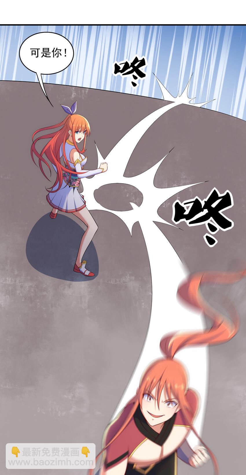 《最强魔尊的煺休生活从攻略主角开始》33 一吻定情 第22页