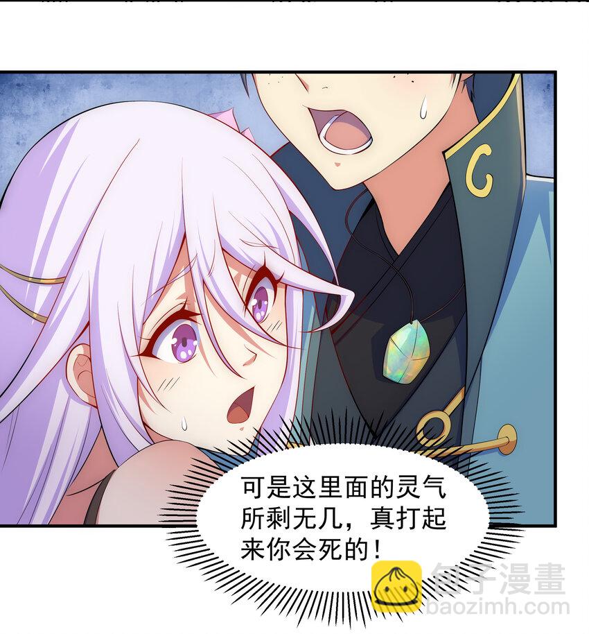 《最强魔尊的煺休生活从攻略主角开始》33 一吻定情 第26页