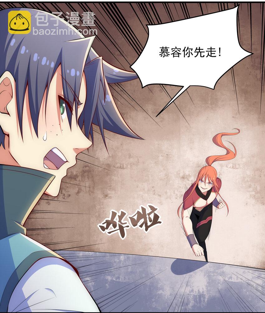 《最强魔尊的煺休生活从攻略主角开始》33 一吻定情 第27页