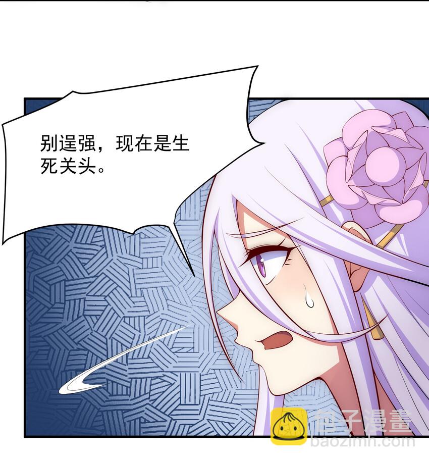 《最强魔尊的煺休生活从攻略主角开始》33 一吻定情 第28页