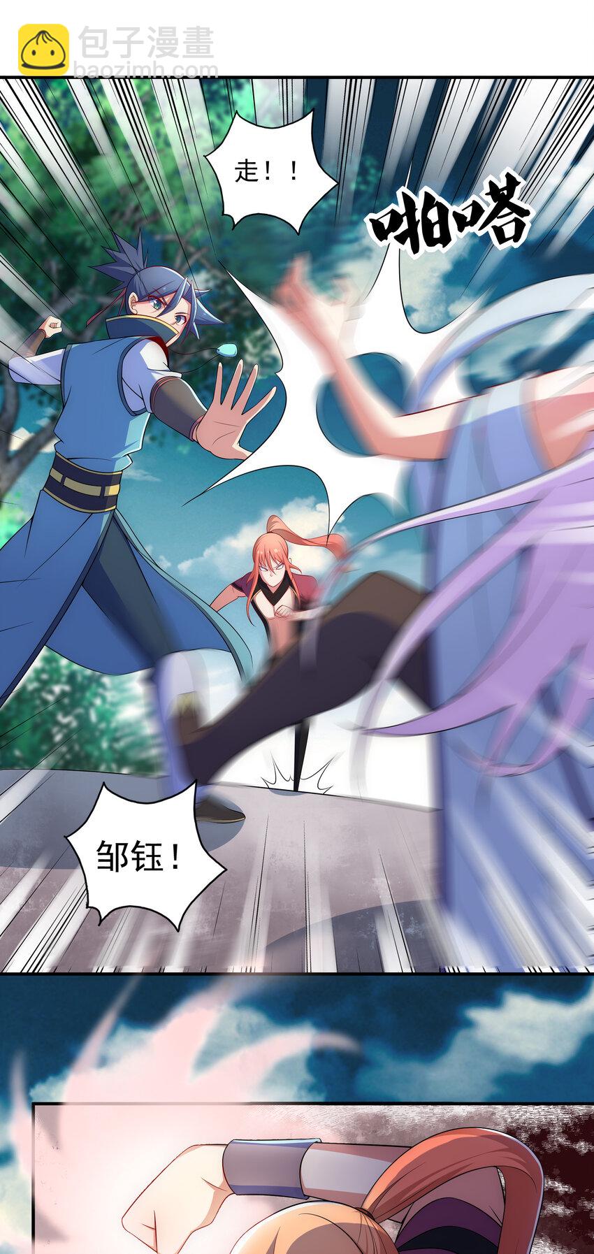 《最强魔尊的煺休生活从攻略主角开始》33 一吻定情 第31页