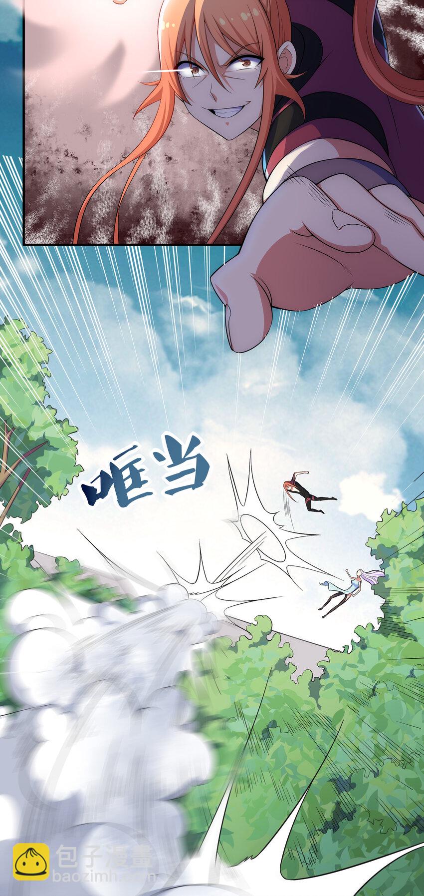 《最强魔尊的煺休生活从攻略主角开始》33 一吻定情 第32页