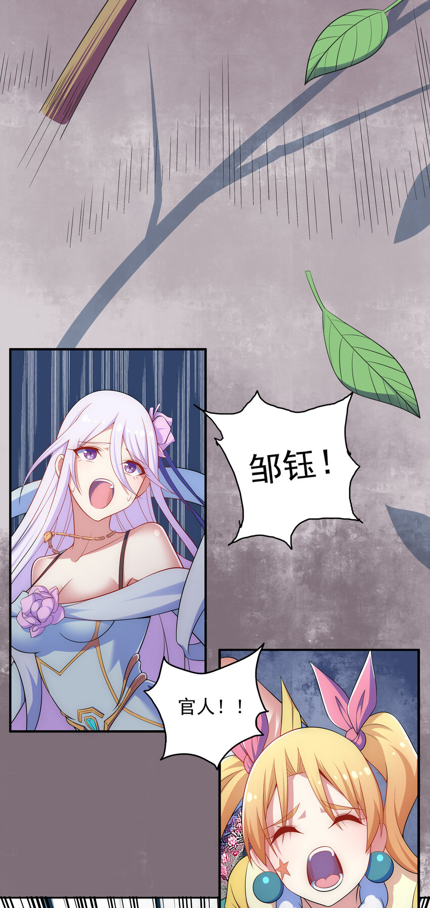 《最强魔尊的煺休生活从攻略主角开始》33 一吻定情 第34页