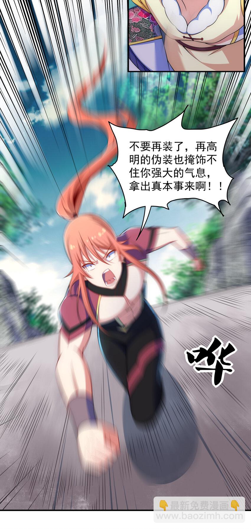 《最强魔尊的煺休生活从攻略主角开始》33 一吻定情 第35页