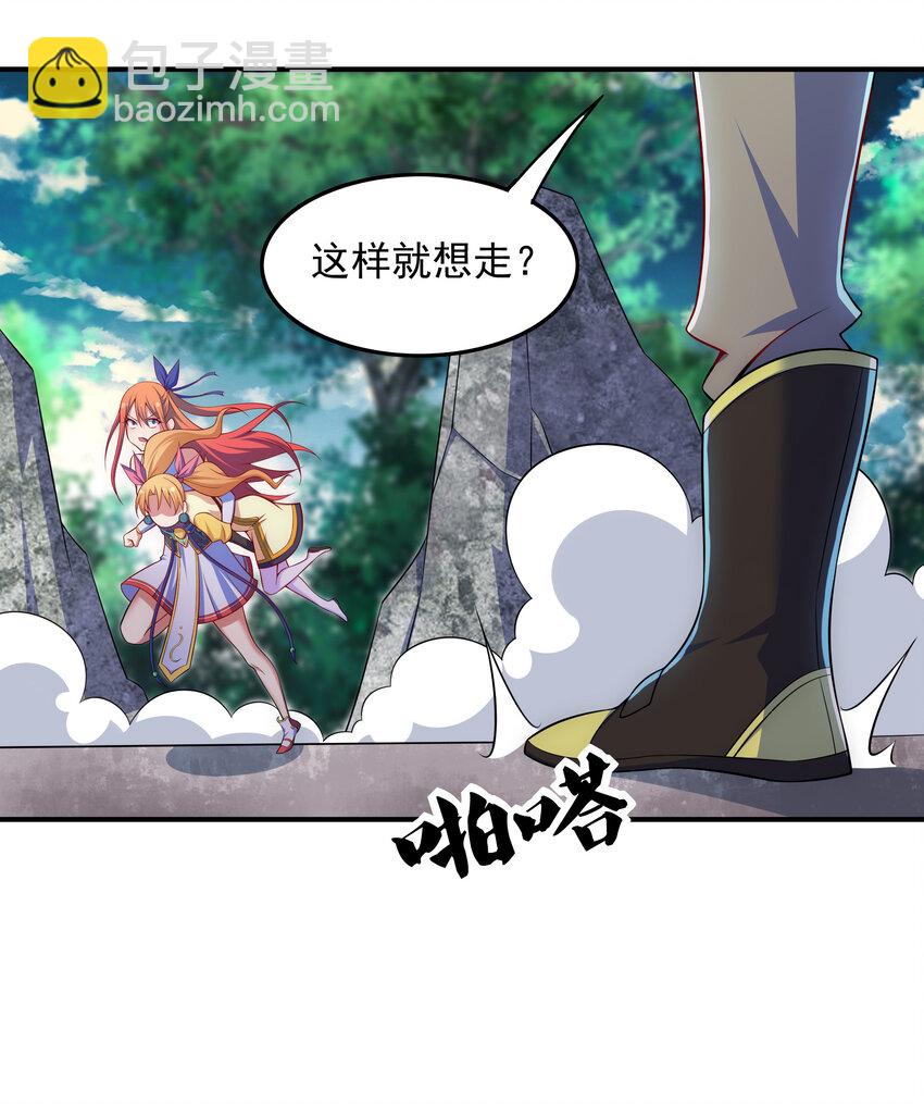《最强魔尊的煺休生活从攻略主角开始》33 一吻定情 第36页