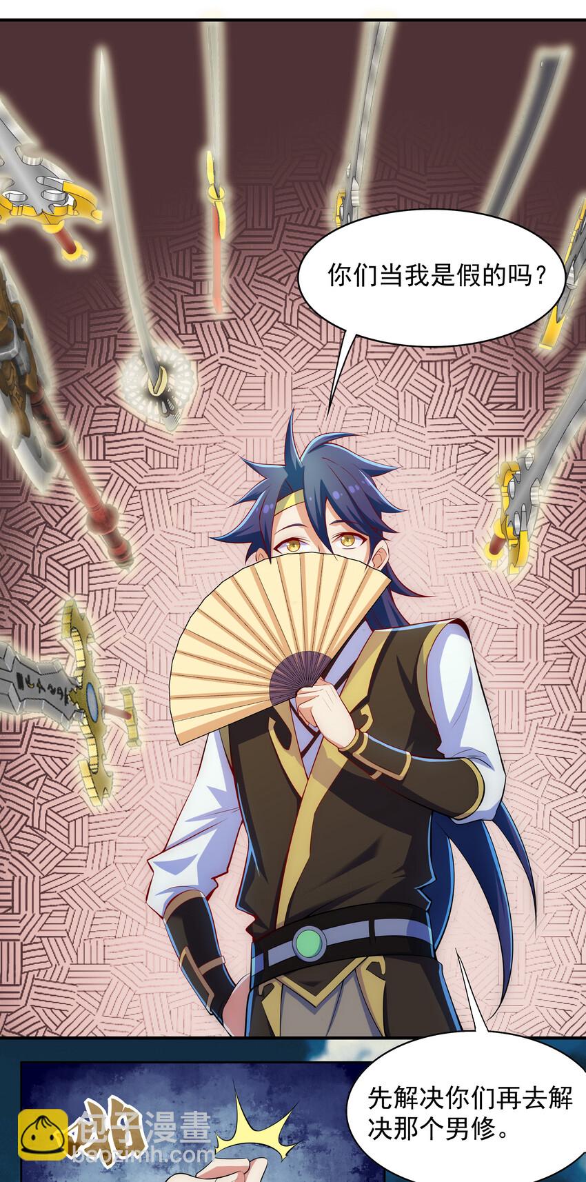 《最强魔尊的煺休生活从攻略主角开始》33 一吻定情 第37页