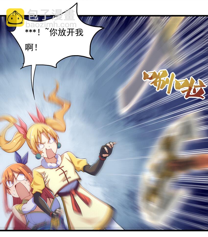 《最强魔尊的煺休生活从攻略主角开始》33 一吻定情 第39页