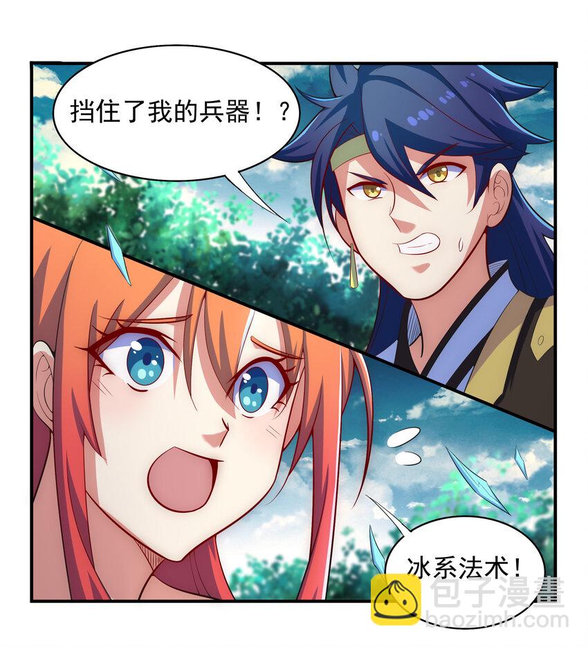 《最强魔尊的煺休生活从攻略主角开始》33 一吻定情 第41页