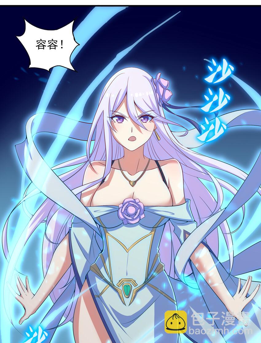 《最强魔尊的煺休生活从攻略主角开始》33 一吻定情 第42页