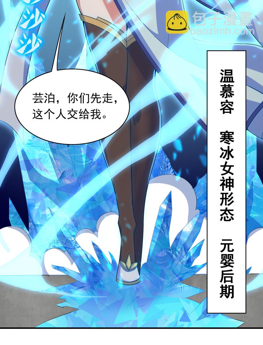 《最强魔尊的煺休生活从攻略主角开始》33 一吻定情 第43页