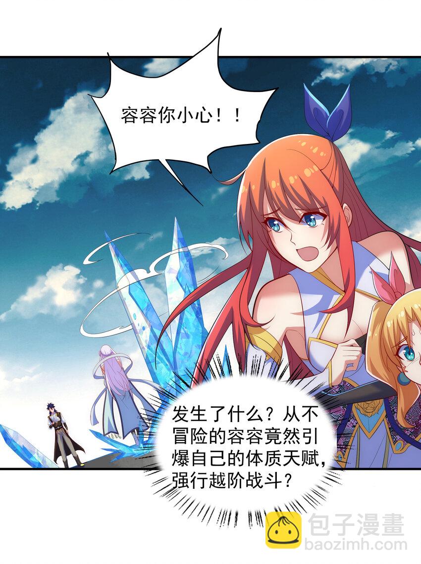《最强魔尊的煺休生活从攻略主角开始》33 一吻定情 第44页
