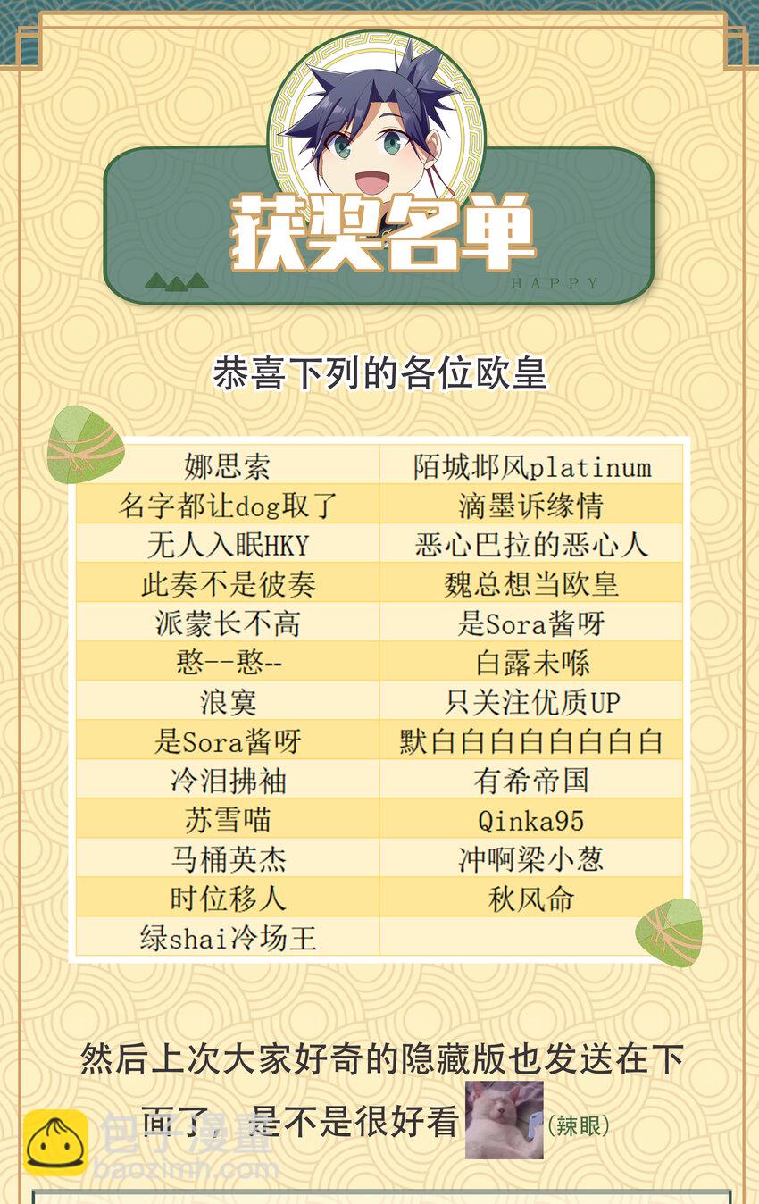 《最强魔尊的煺休生活从攻略主角开始》33 一吻定情 第45页
