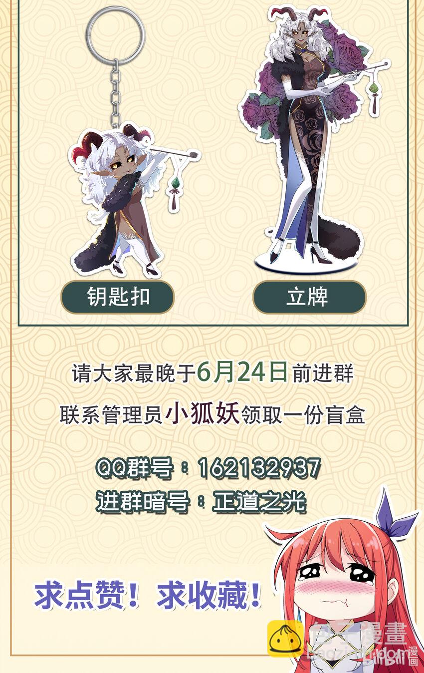 《最强魔尊的煺休生活从攻略主角开始》33 一吻定情 第46页