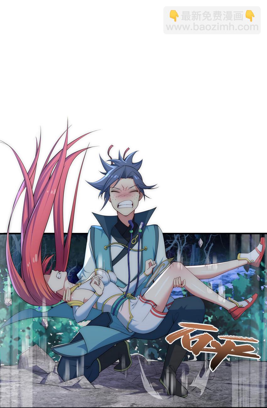 《最强魔尊的煺休生活从攻略主角开始》33 一吻定情 第4页