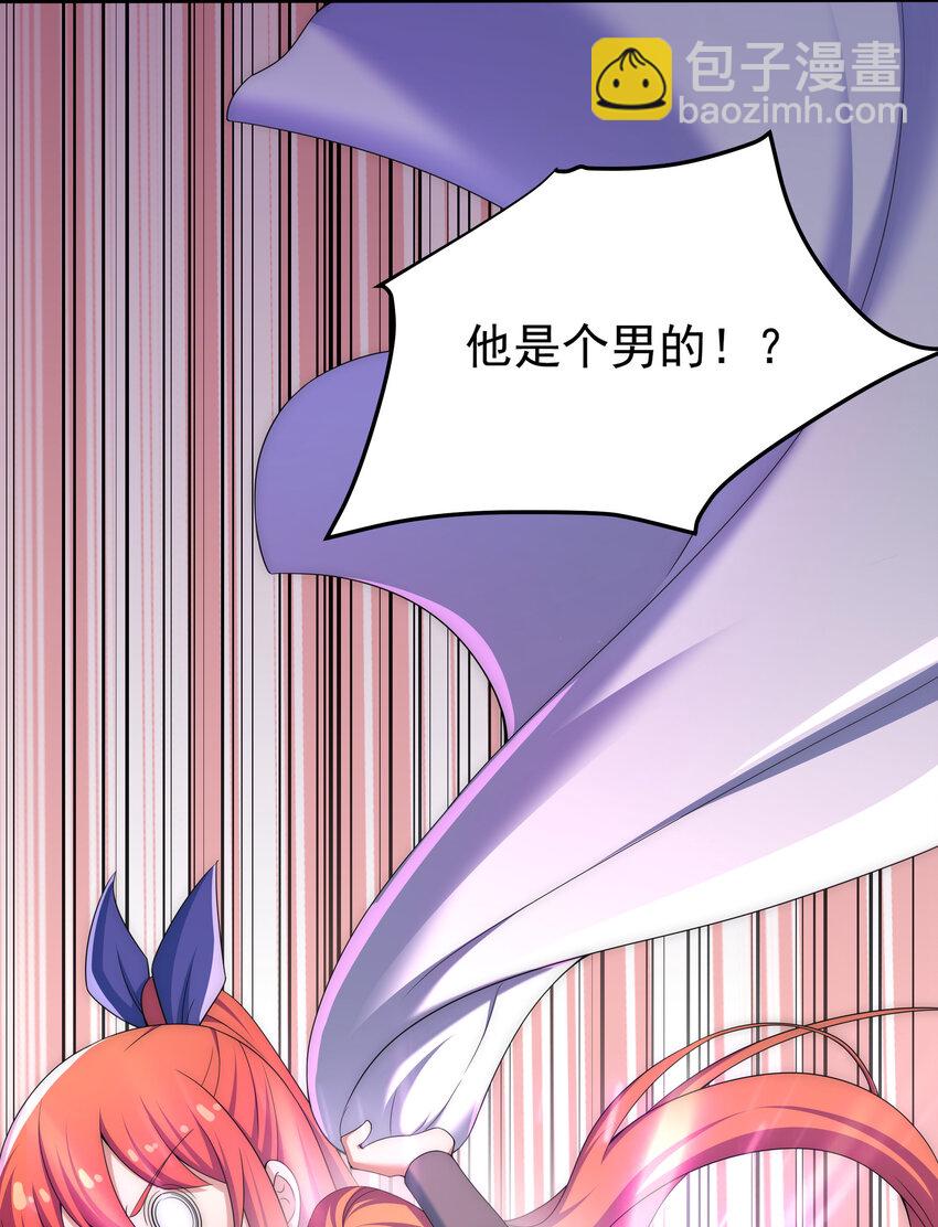 《最强魔尊的煺休生活从攻略主角开始》33 一吻定情 第5页