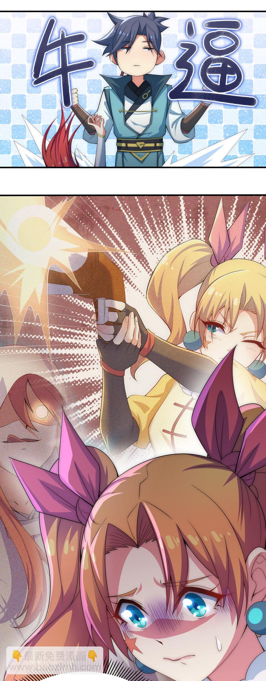 《最强魔尊的煺休生活从攻略主角开始》33 一吻定情 第7页