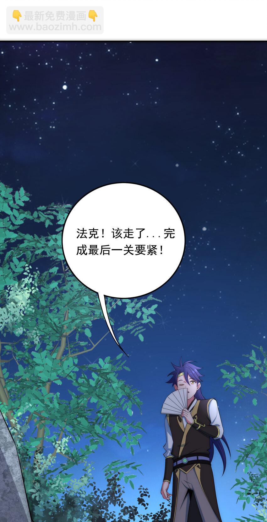 《最强魔尊的煺休生活从攻略主角开始》33 一吻定情 第9页