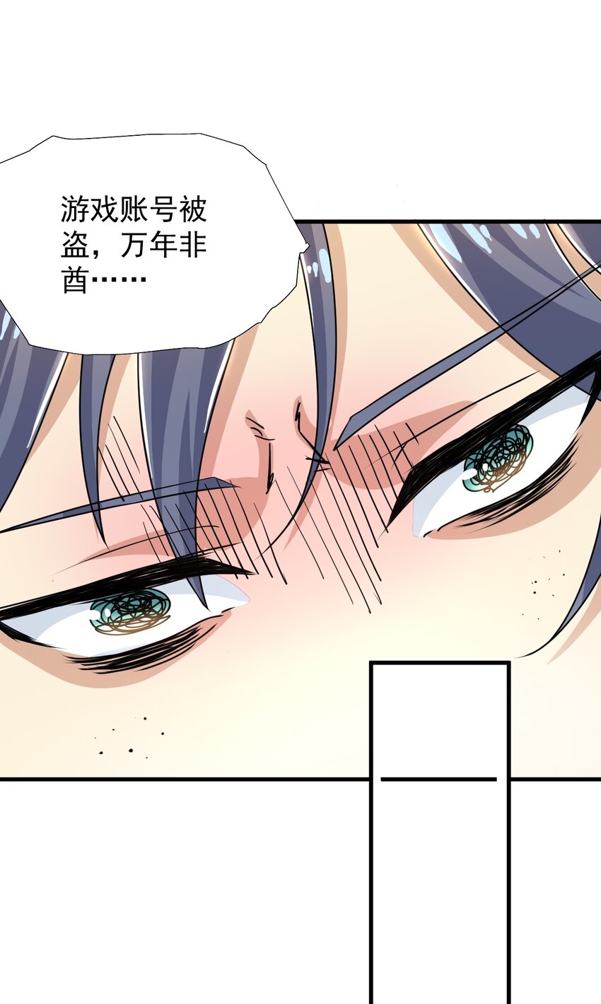 《最强魔尊的煺休生活从攻略主角开始》番外 甜粽子和咸粽子 第10页