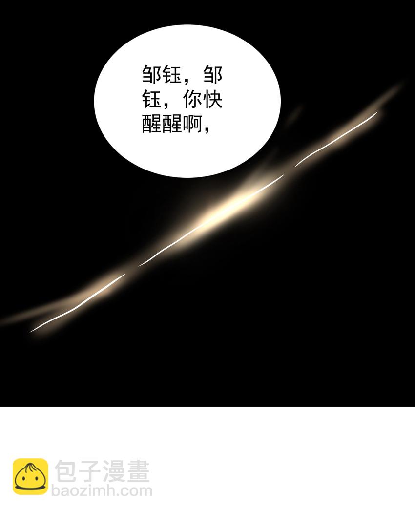 《最强魔尊的煺休生活从攻略主角开始》番外 甜粽子和咸粽子 第12页