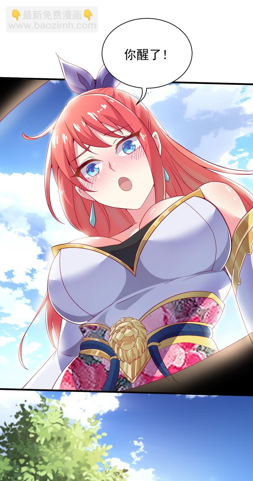 《最强魔尊的煺休生活从攻略主角开始》番外 甜粽子和咸粽子 第14页