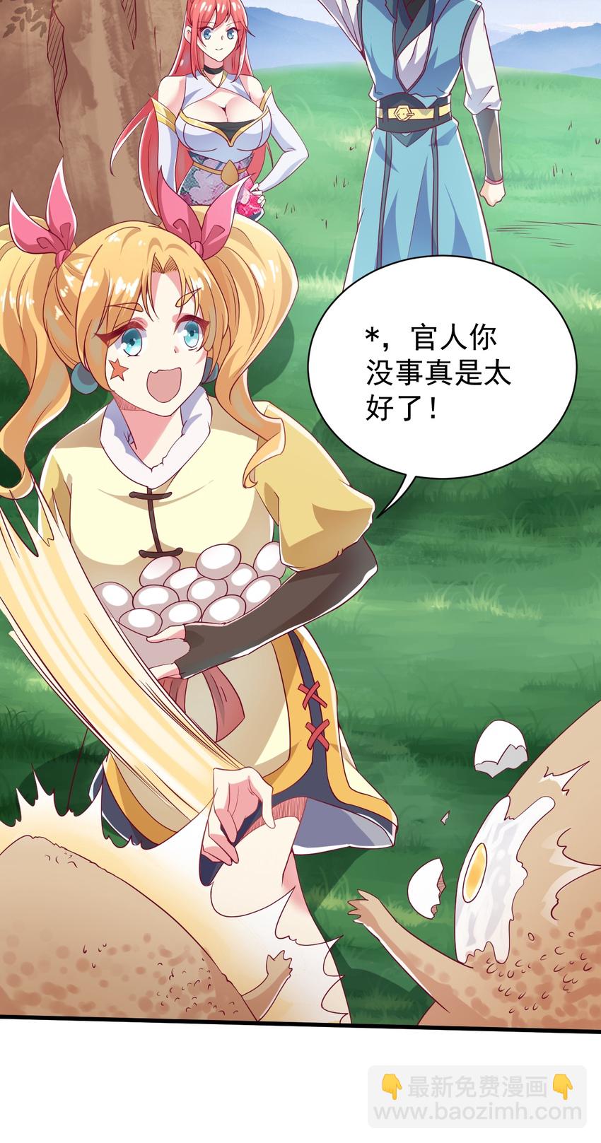 《最强魔尊的煺休生活从攻略主角开始》番外 甜粽子和咸粽子 第16页