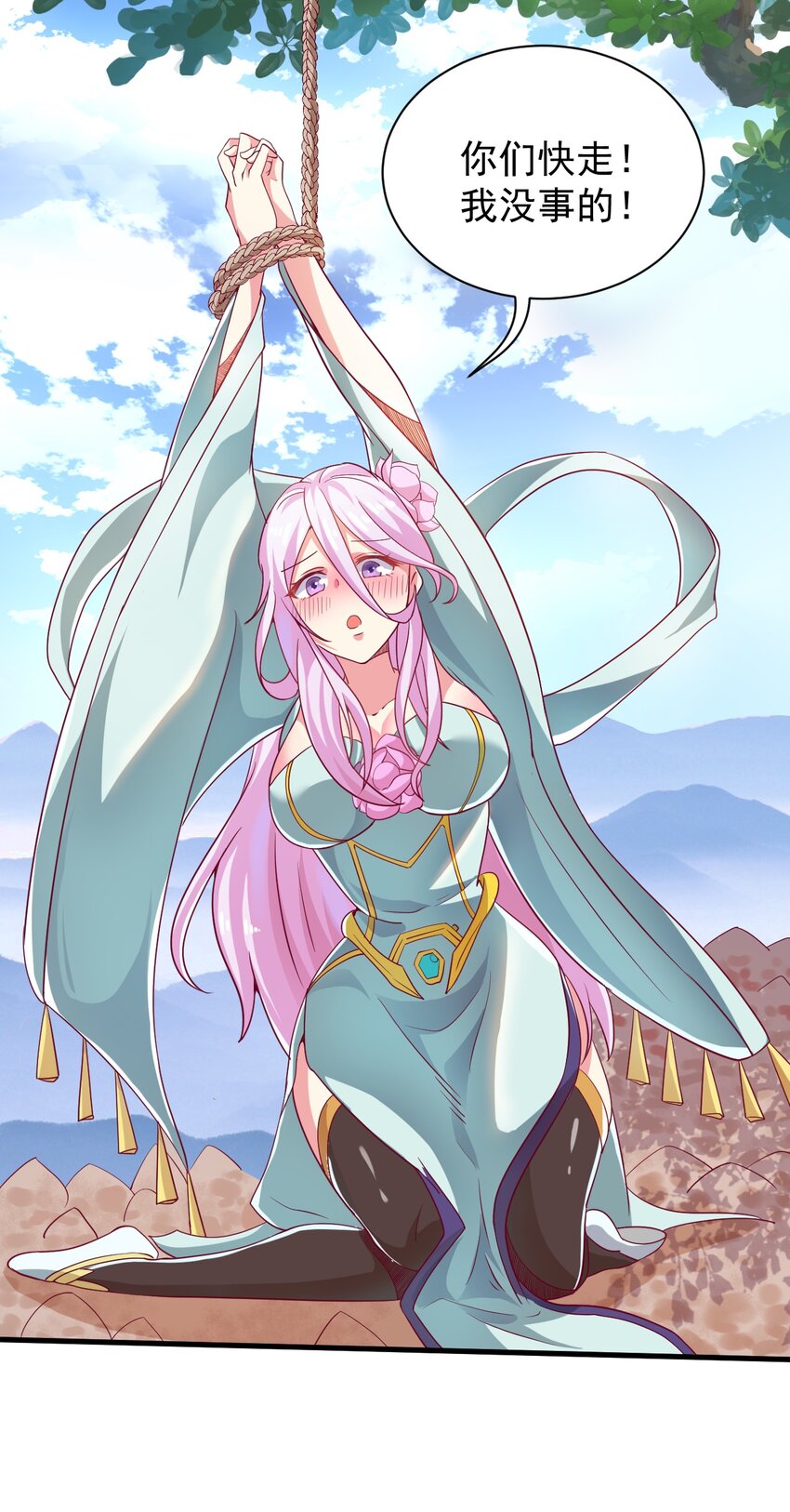 《最强魔尊的煺休生活从攻略主角开始》番外 甜粽子和咸粽子 第18页