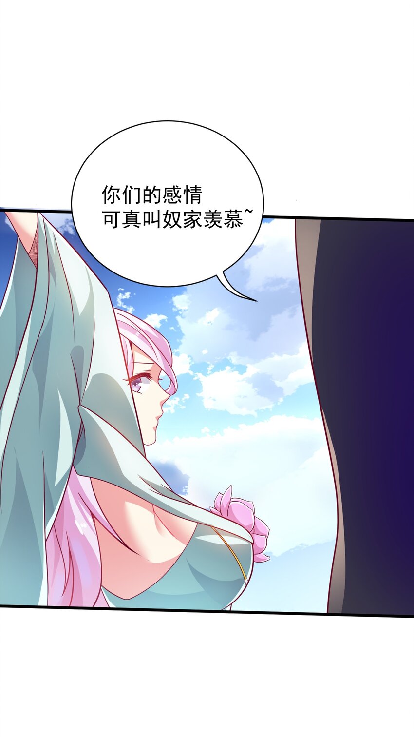 《最强魔尊的煺休生活从攻略主角开始》番外 甜粽子和咸粽子 第20页