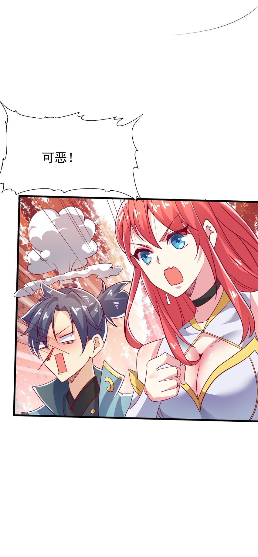 《最强魔尊的煺休生活从攻略主角开始》番外 甜粽子和咸粽子 第23页