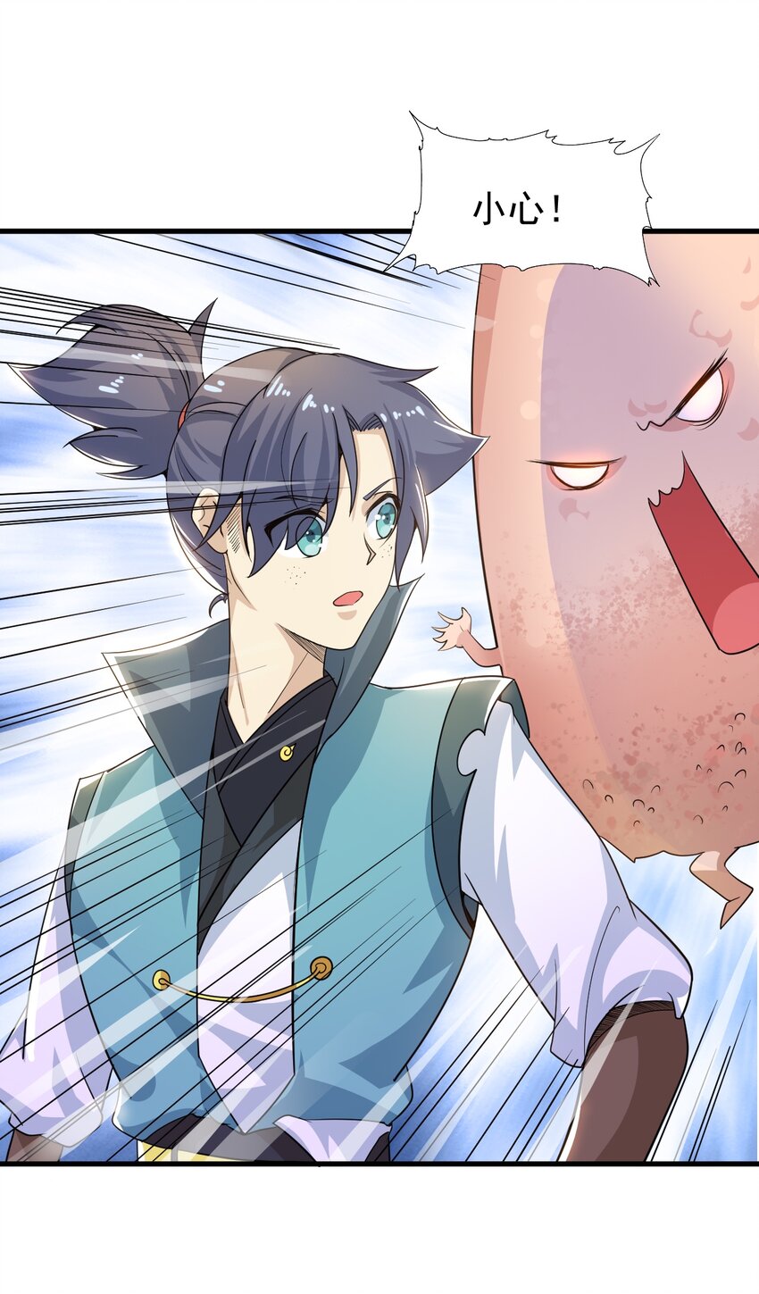《最强魔尊的煺休生活从攻略主角开始》番外 甜粽子和咸粽子 第24页