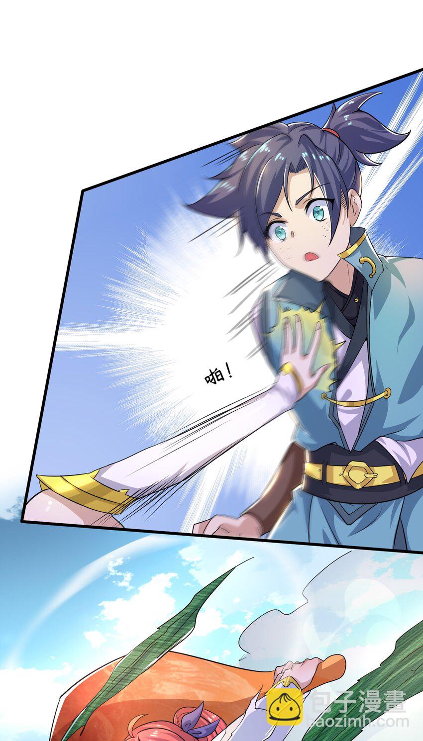 《最强魔尊的煺休生活从攻略主角开始》番外 甜粽子和咸粽子 第27页