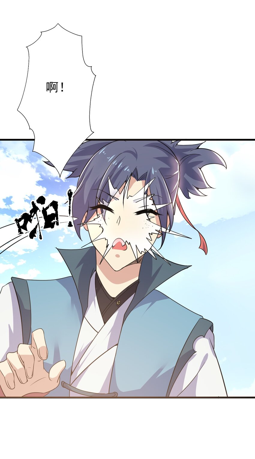 《最强魔尊的煺休生活从攻略主角开始》番外 甜粽子和咸粽子 第32页