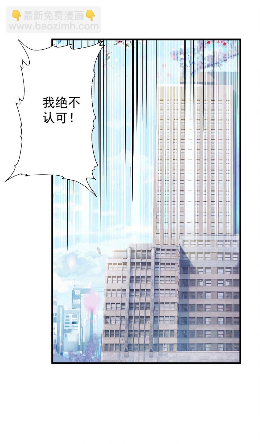 《最强魔尊的煺休生活从攻略主角开始》番外 甜粽子和咸粽子 第3页