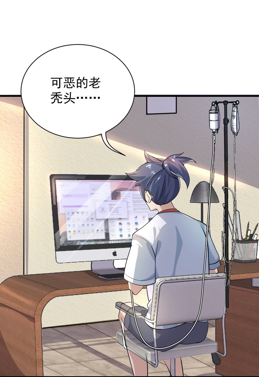 《最强魔尊的煺休生活从攻略主角开始》番外 甜粽子和咸粽子 第8页