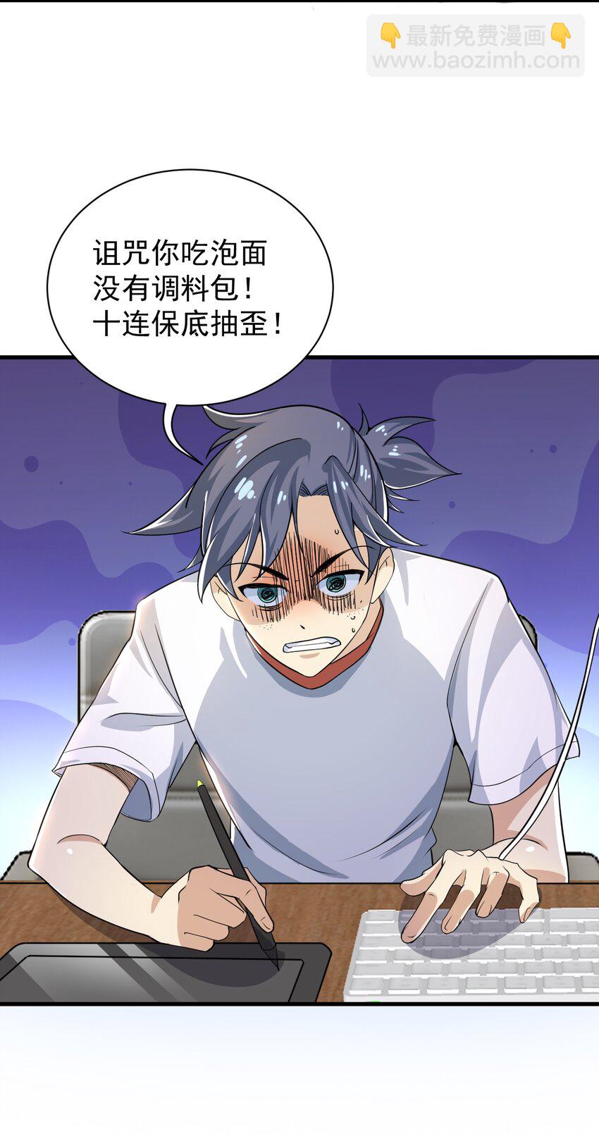 《最强魔尊的煺休生活从攻略主角开始》番外 甜粽子和咸粽子 第9页