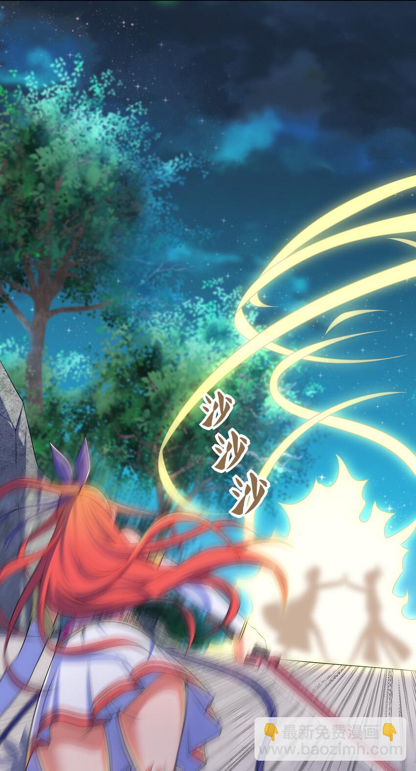 《最强魔尊的煺休生活从攻略主角开始》32 邹钰又被盯上了 第13页