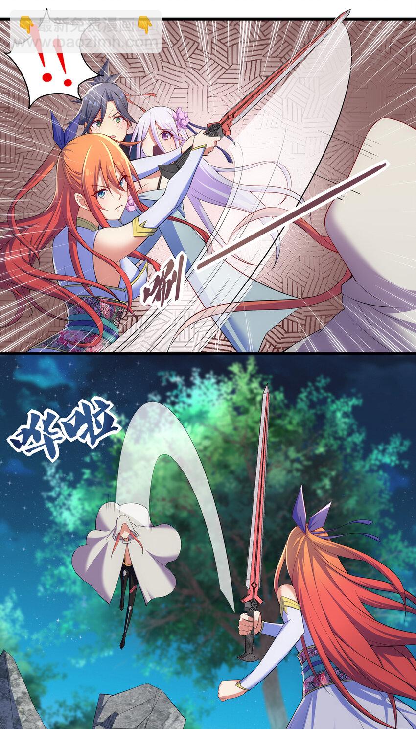 《最强魔尊的煺休生活从攻略主角开始》32 邹钰又被盯上了 第15页