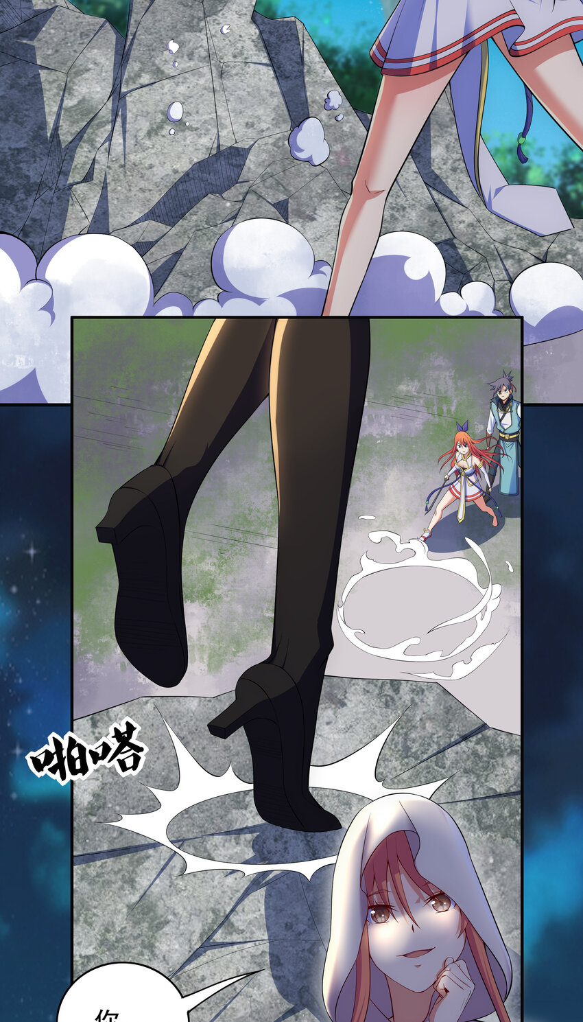 《最强魔尊的煺休生活从攻略主角开始》32 邹钰又被盯上了 第16页