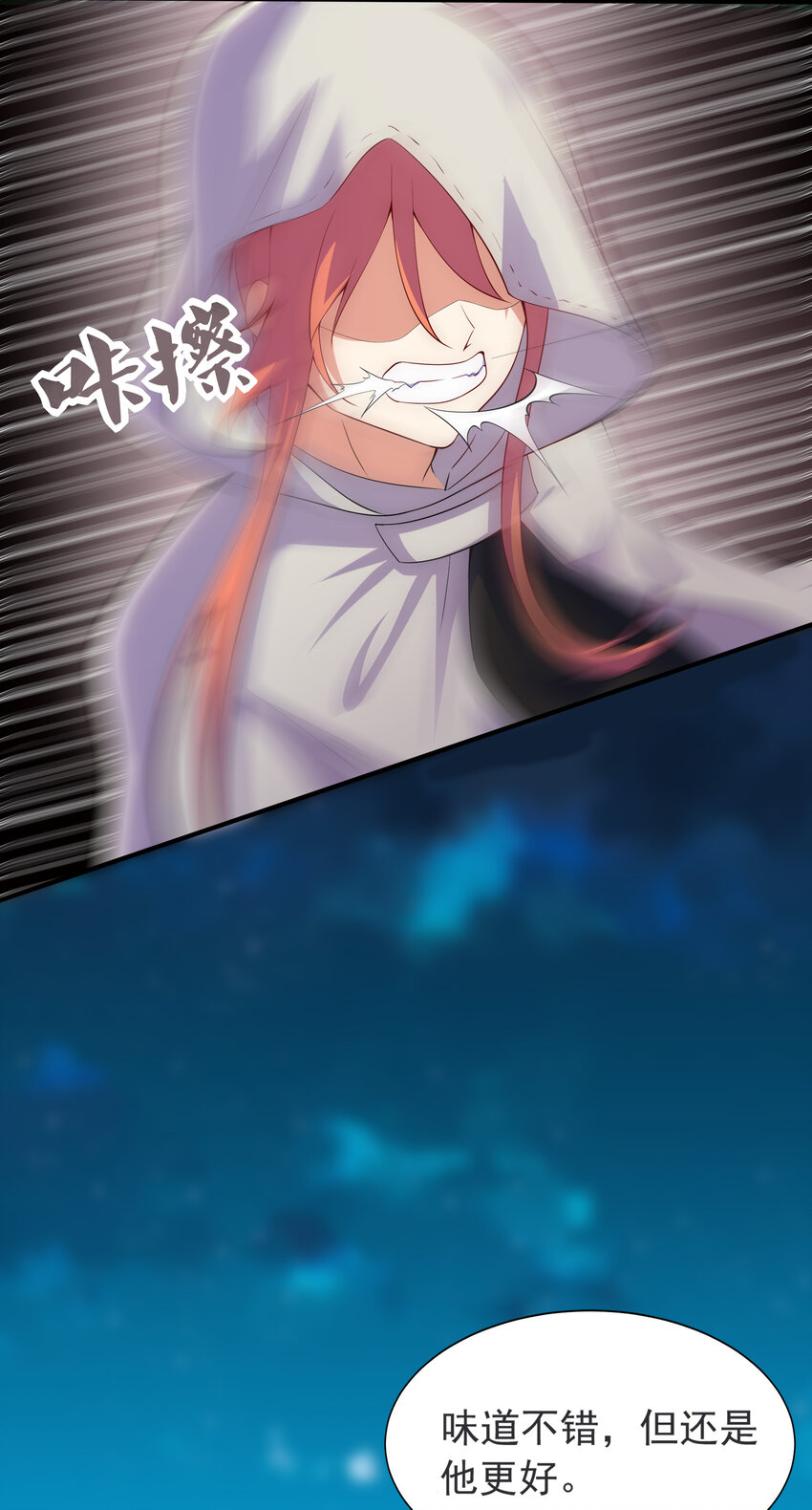 《最强魔尊的煺休生活从攻略主角开始》32 邹钰又被盯上了 第20页