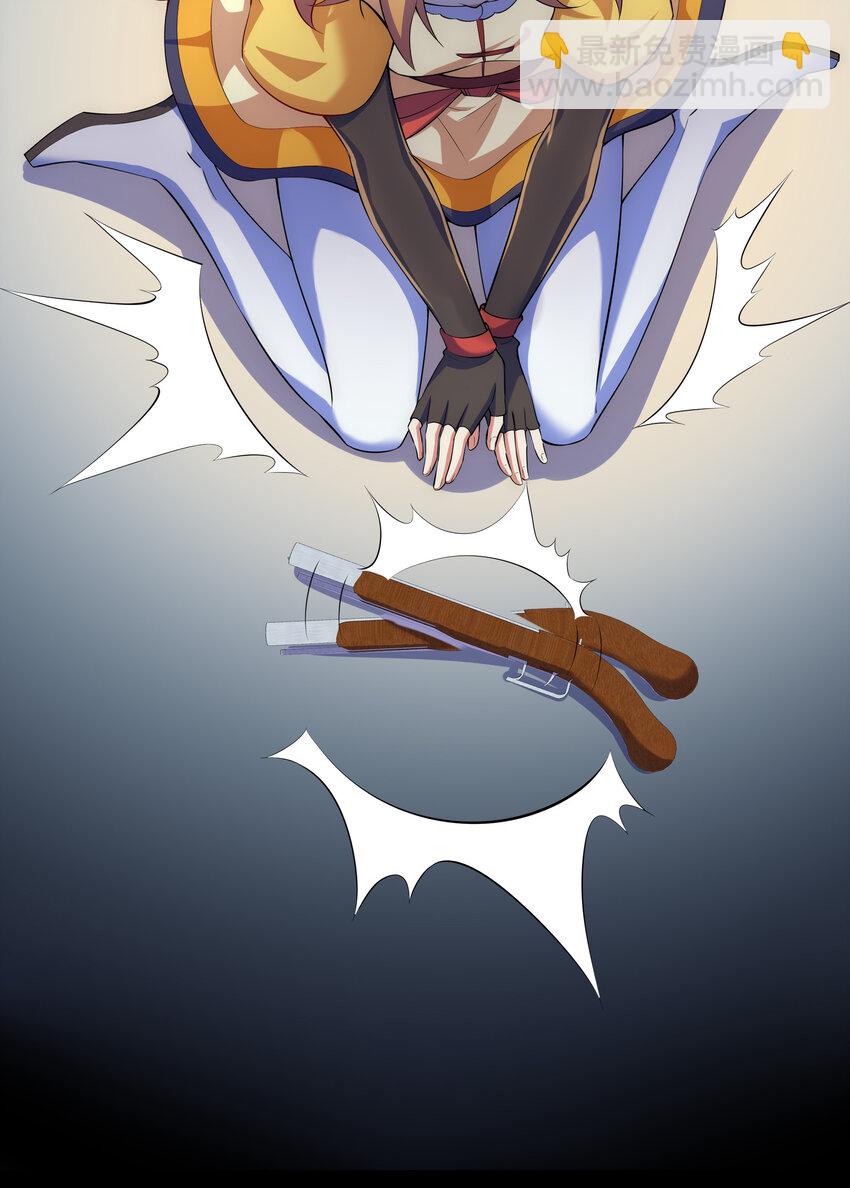 《最强魔尊的煺休生活从攻略主角开始》32 邹钰又被盯上了 第23页