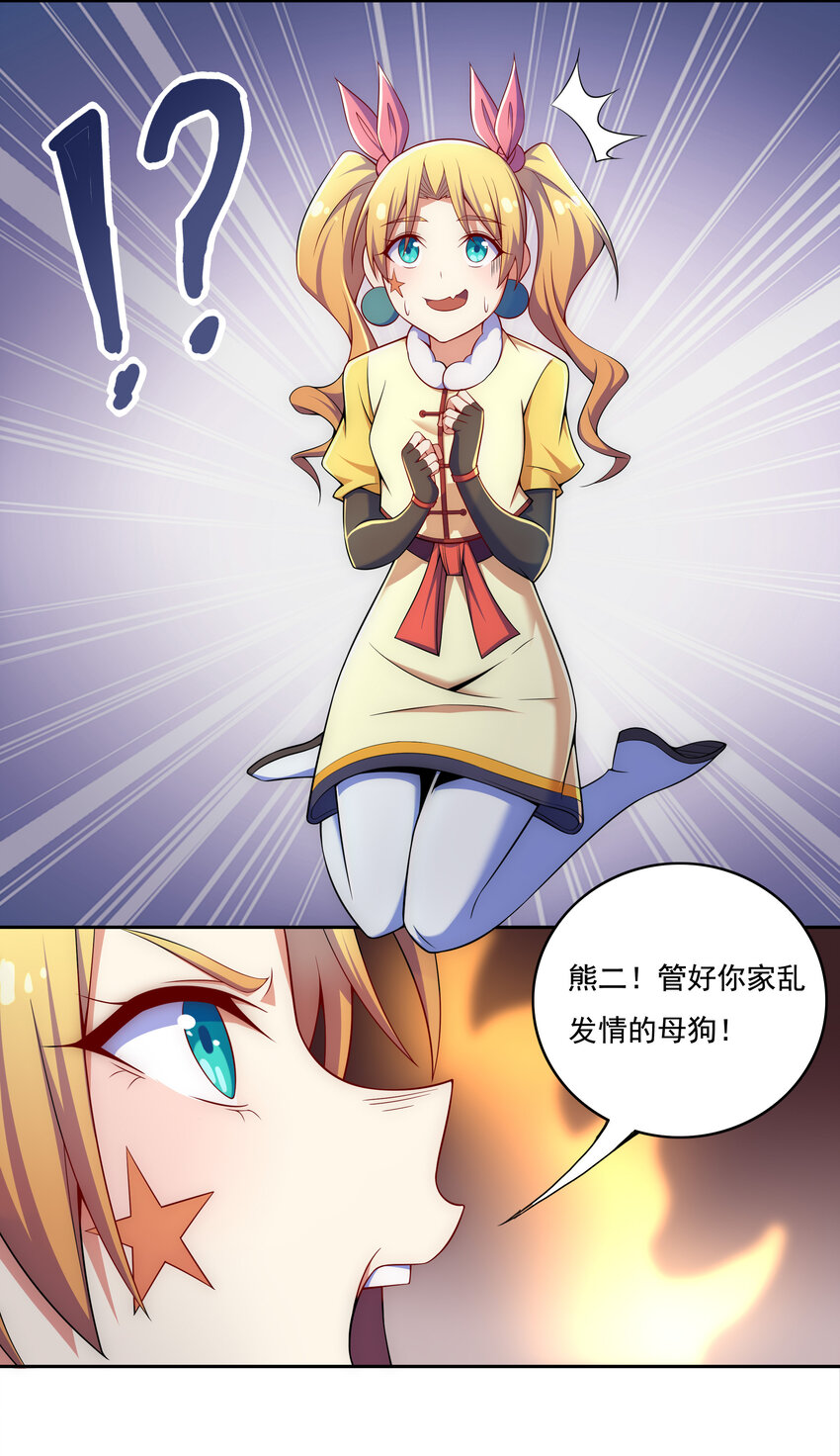 《最强魔尊的煺休生活从攻略主角开始》32 邹钰又被盯上了 第29页