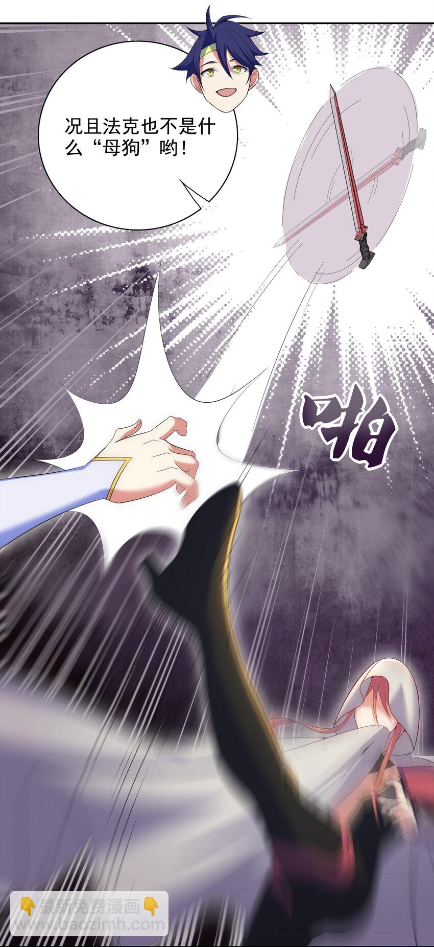 《最强魔尊的煺休生活从攻略主角开始》32 邹钰又被盯上了 第32页