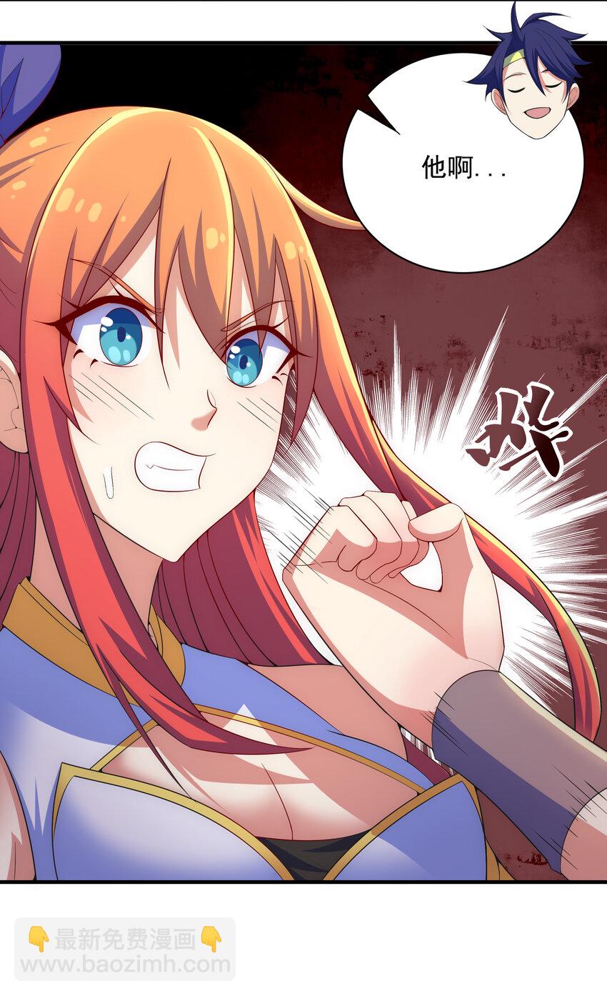 《最强魔尊的煺休生活从攻略主角开始》32 邹钰又被盯上了 第33页