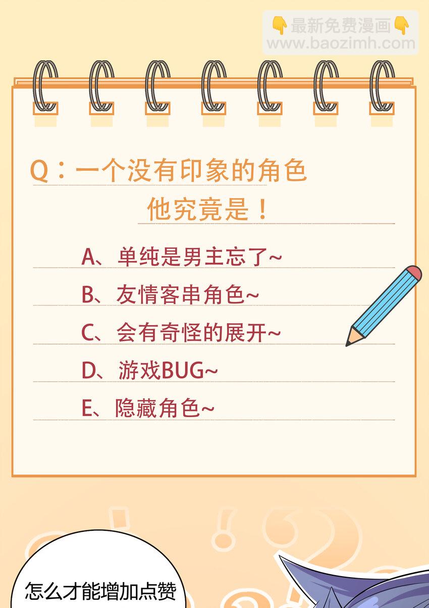 《最强魔尊的煺休生活从攻略主角开始》32 邹钰又被盯上了 第35页