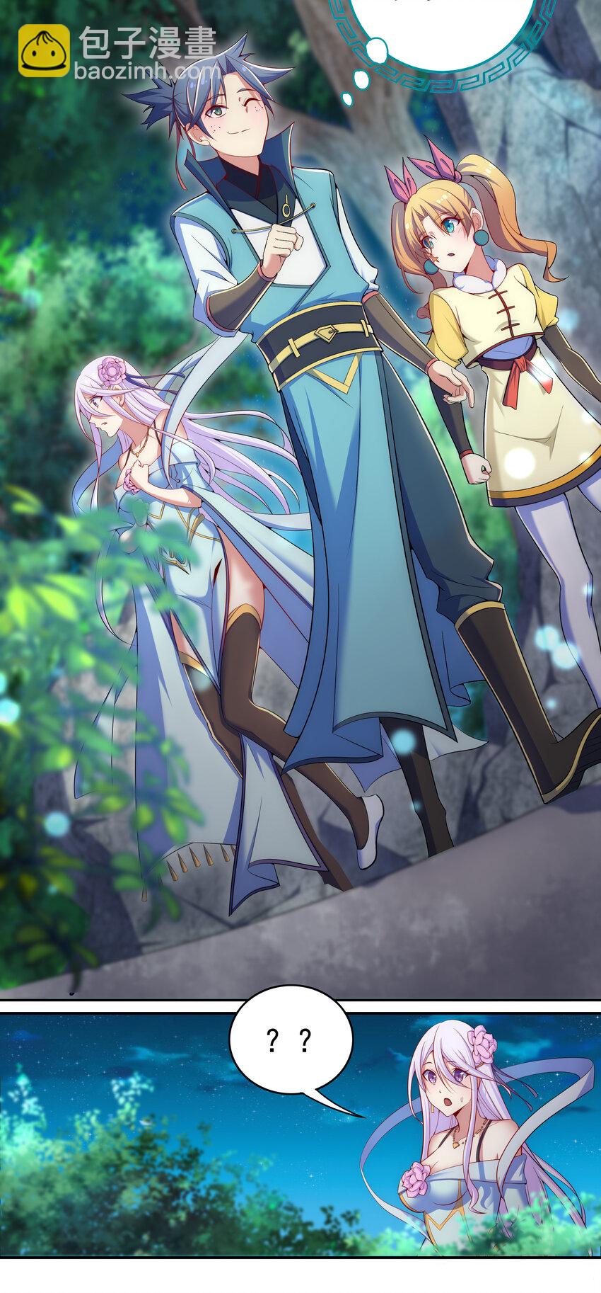 《最强魔尊的煺休生活从攻略主角开始》32 邹钰又被盯上了 第5页