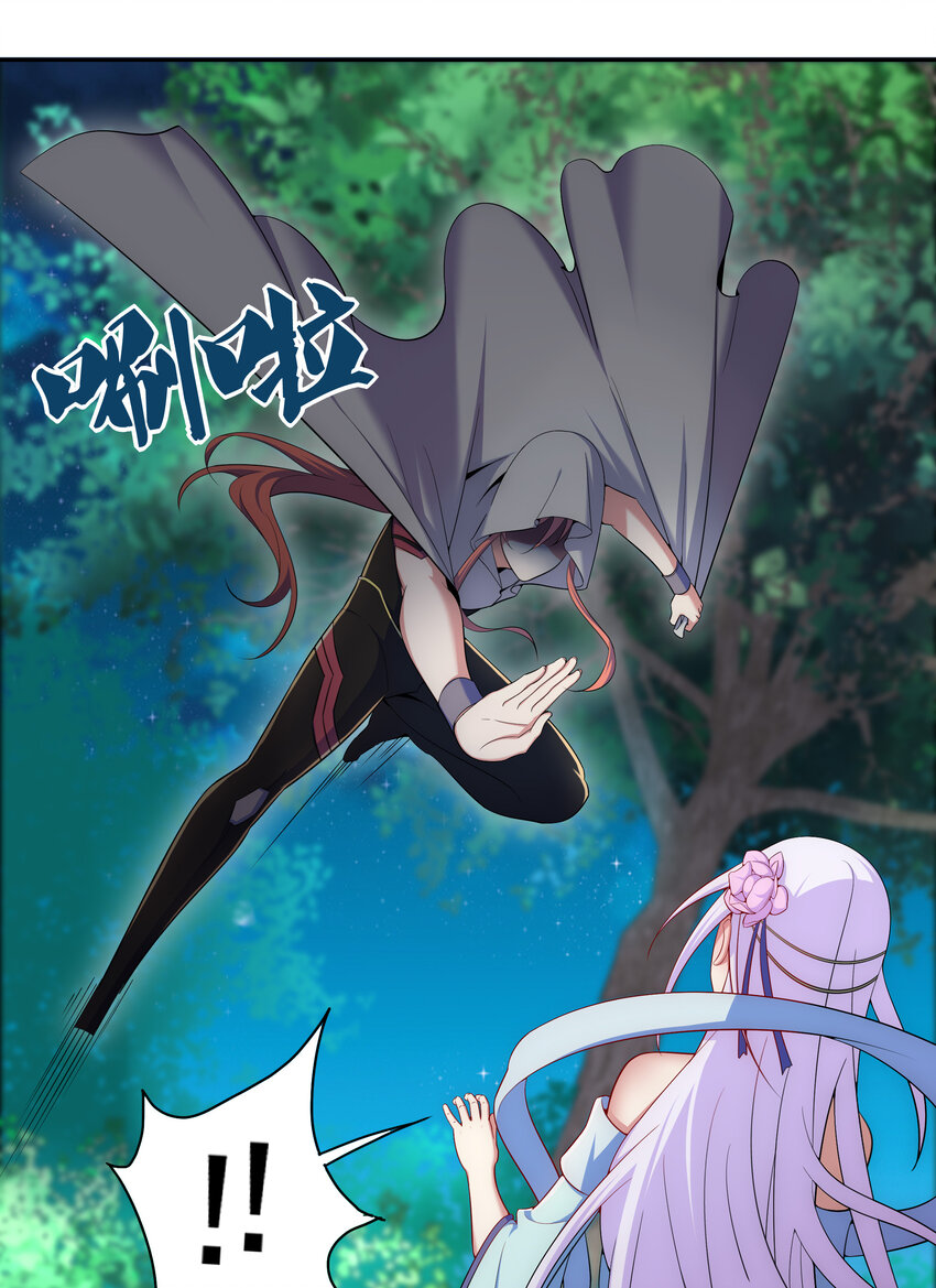 《最强魔尊的煺休生活从攻略主角开始》32 邹钰又被盯上了 第6页