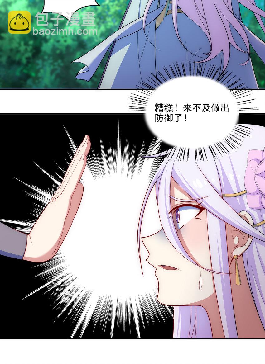 《最强魔尊的煺休生活从攻略主角开始》32 邹钰又被盯上了 第7页