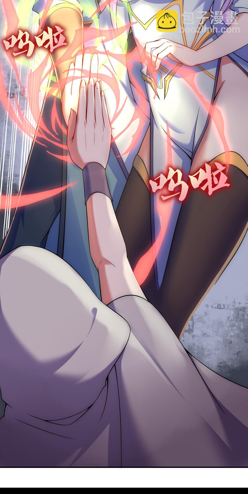 《最强魔尊的煺休生活从攻略主角开始》32 邹钰又被盯上了 第9页