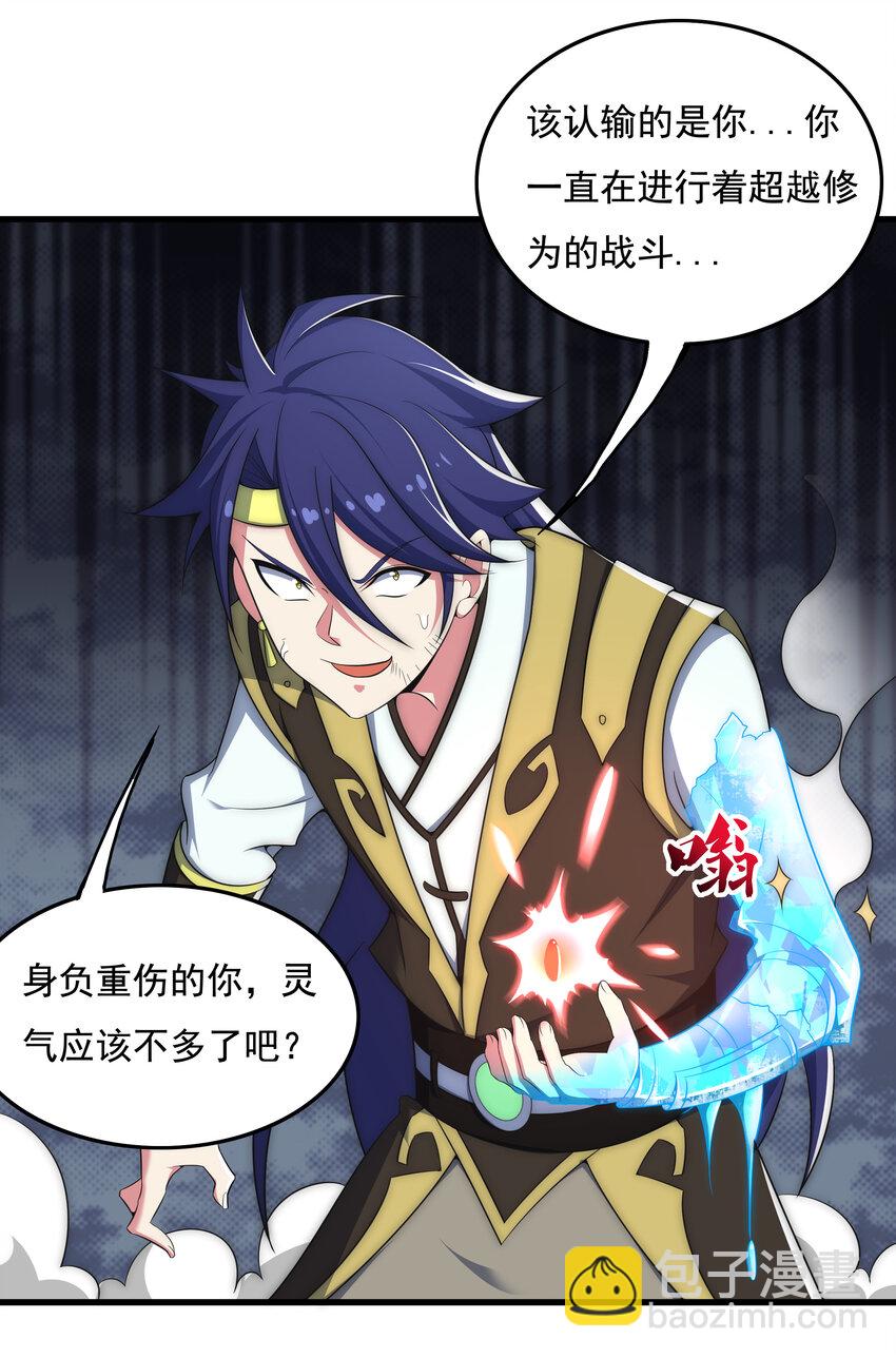 《最强魔尊的煺休生活从攻略主角开始》37 我还不想死 第10页