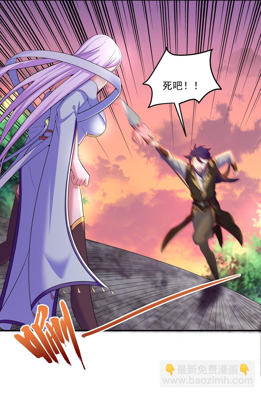 《最强魔尊的煺休生活从攻略主角开始》37 我还不想死 第14页