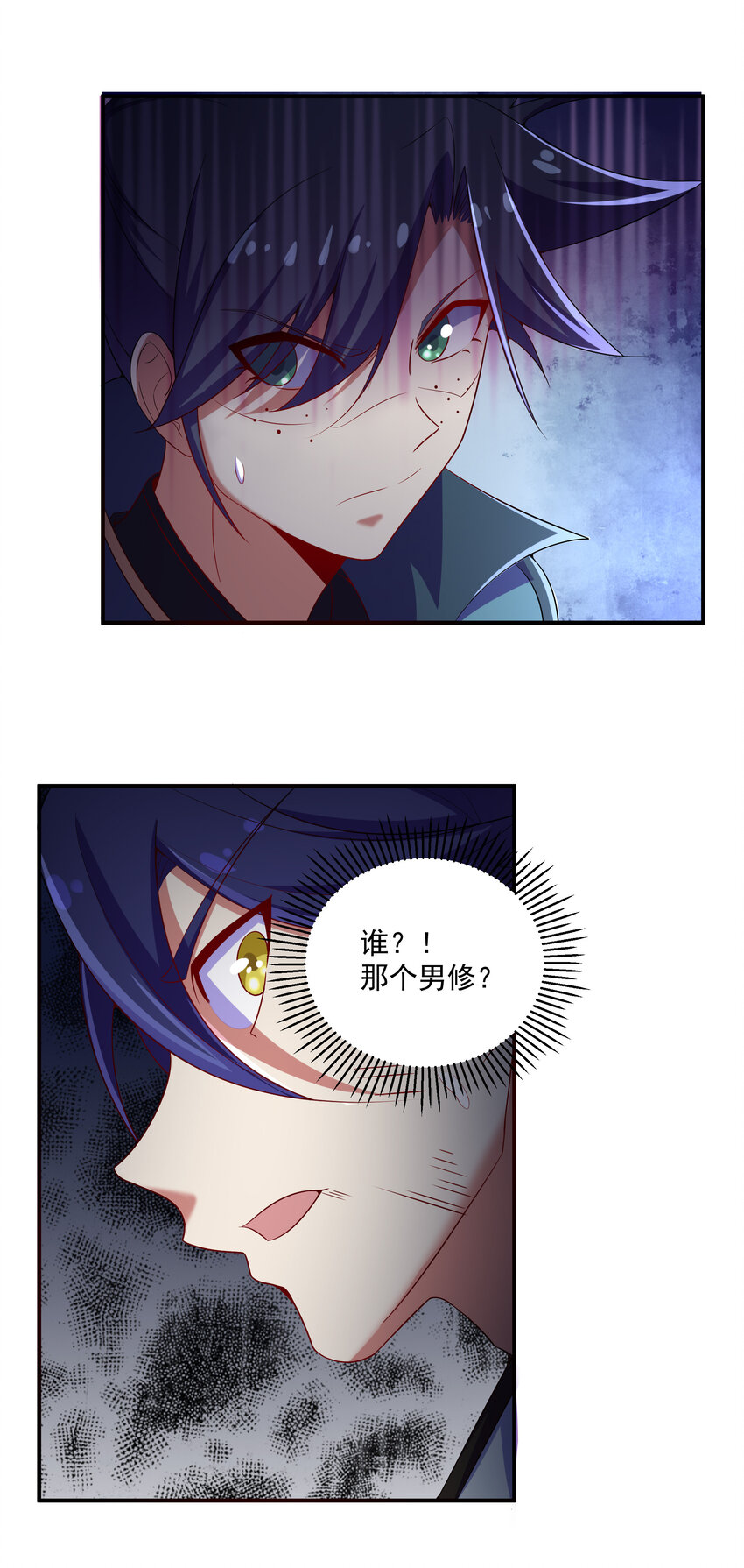 《最强魔尊的煺休生活从攻略主角开始》37 我还不想死 第16页